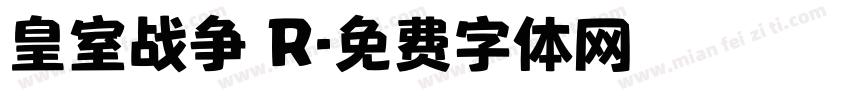 皇室战争 R字体转换